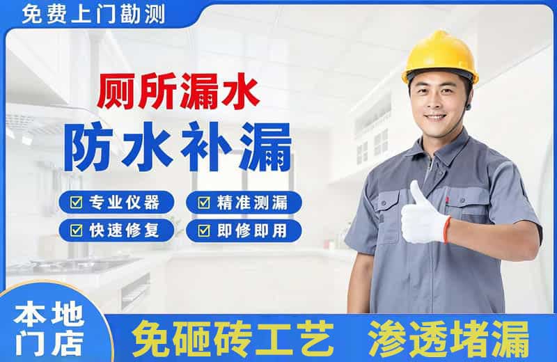 岑溪厕所漏水维修